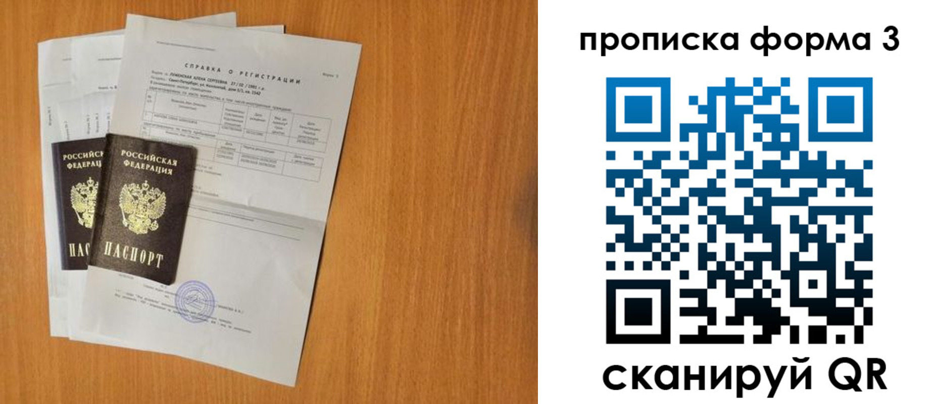 прописка от собственника в Ардоне