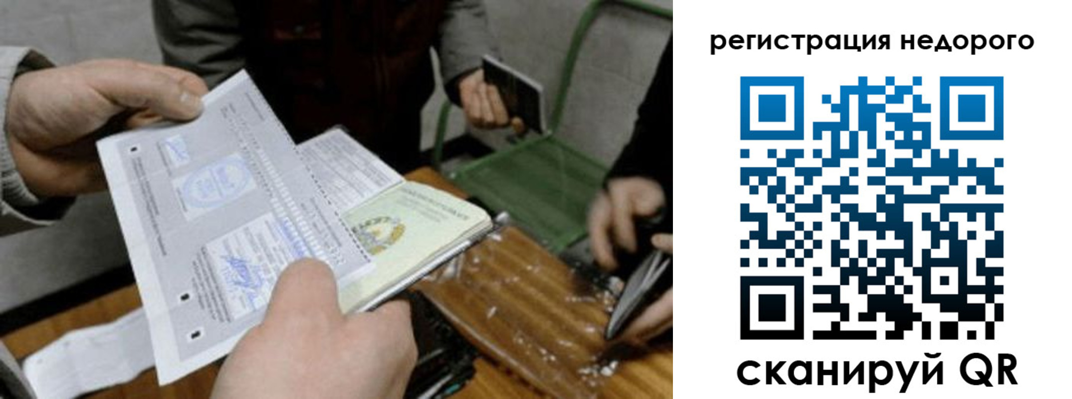 прописка от собственника в Ардоне