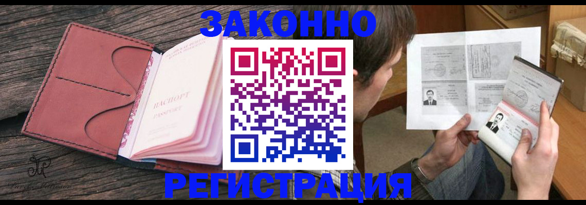 прописка гарантия в Ардоне
