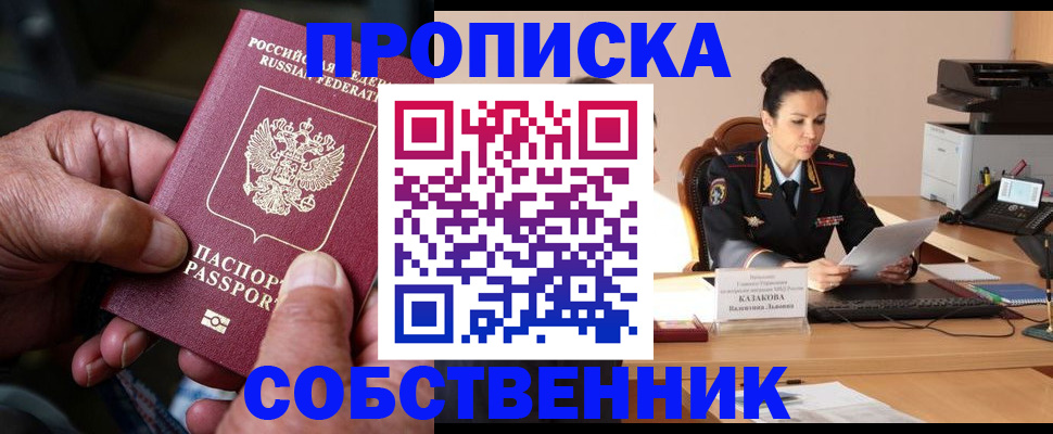 временная регистрация поиск в Ардоне