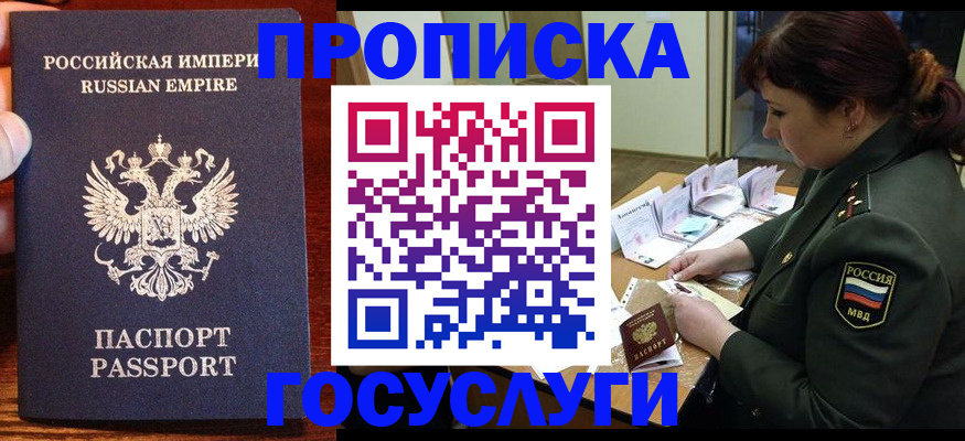 прописка в квартире в Ардоне