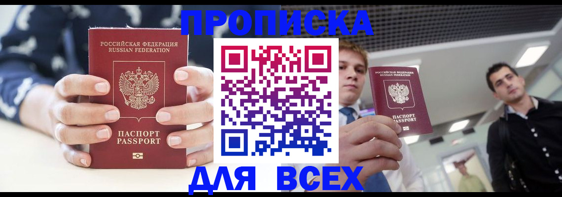 временная регистрация купить в Ардоне