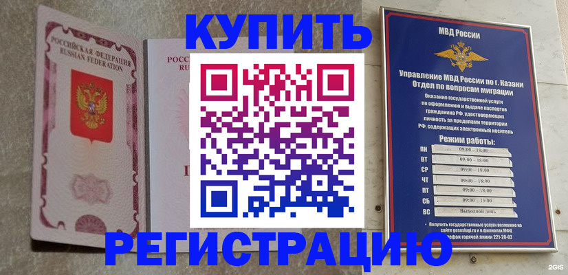 прописка ребенка в Ардоне