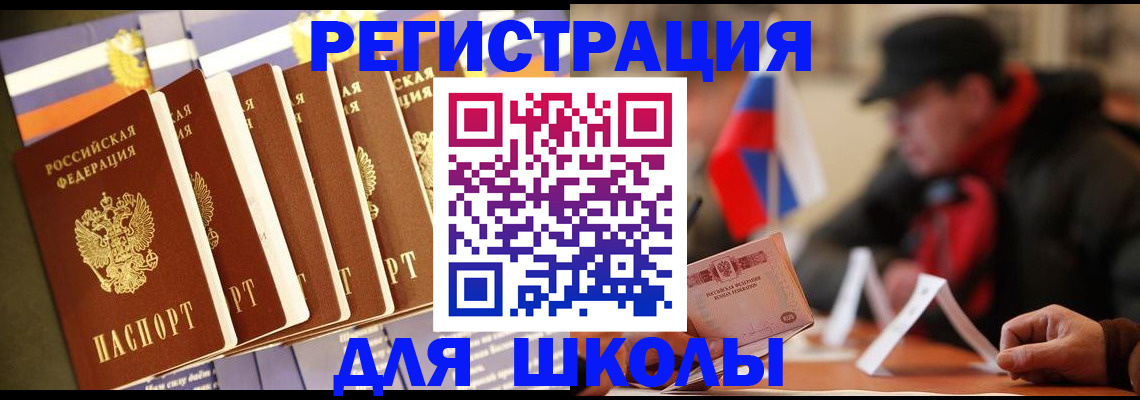временная регистрация недорого в Ардоне