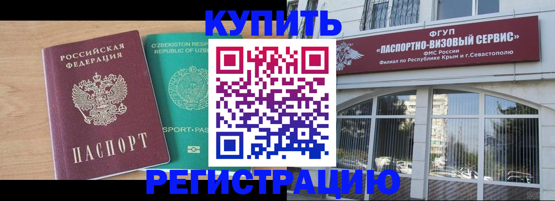 миграционный учет в Ардоне